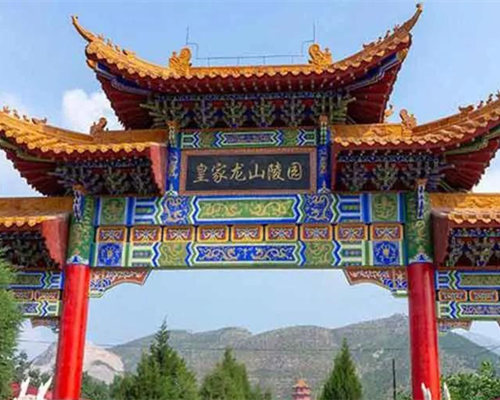皇家龙山陵园